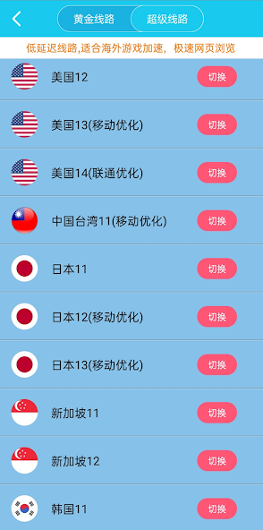 旋风npv官网android下载效果预览图